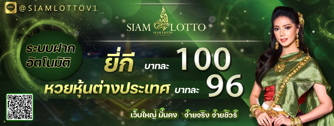 เว็บหวย เติม ขั้นต่ำ 20
