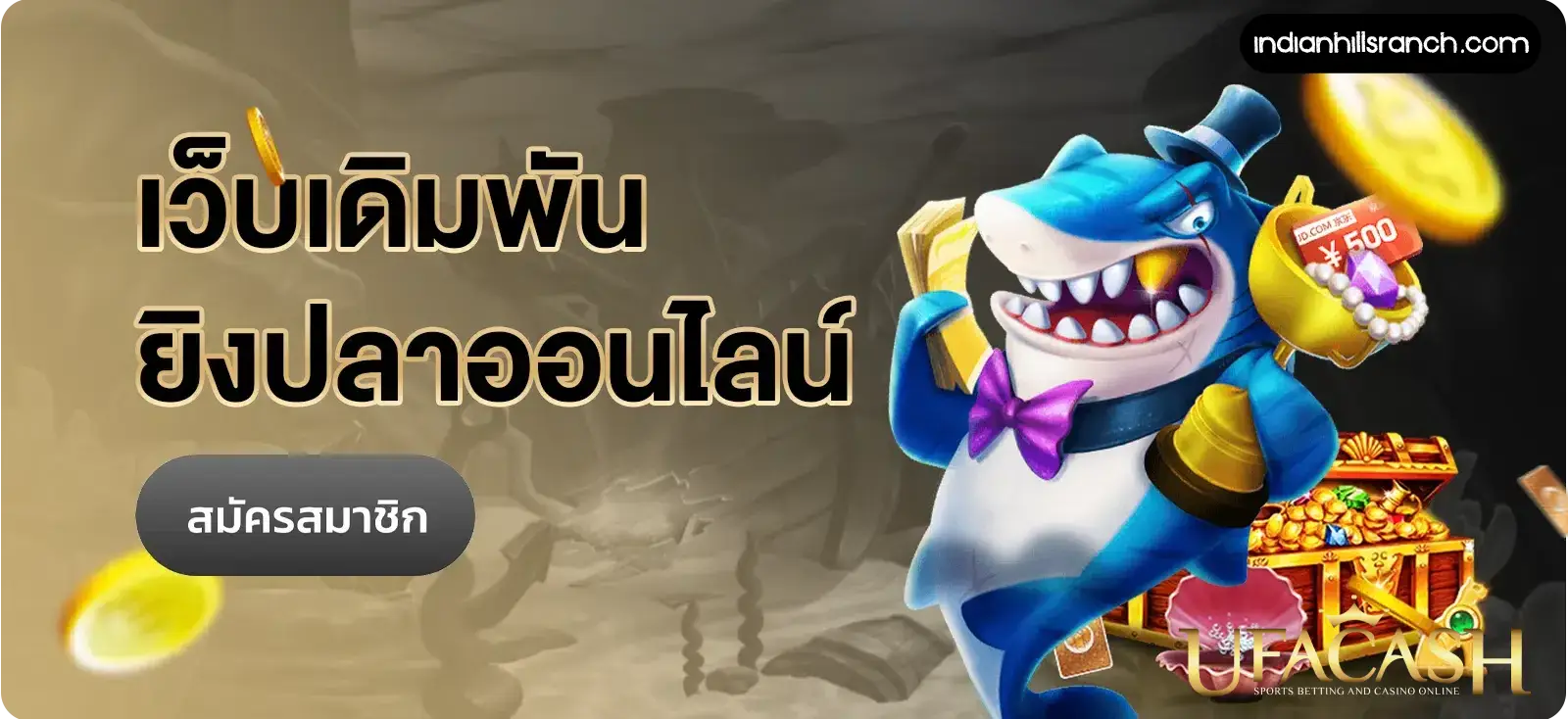 สมัครสมาชิกหวยออนไลน์ ไม่มีขั้นต่ำ