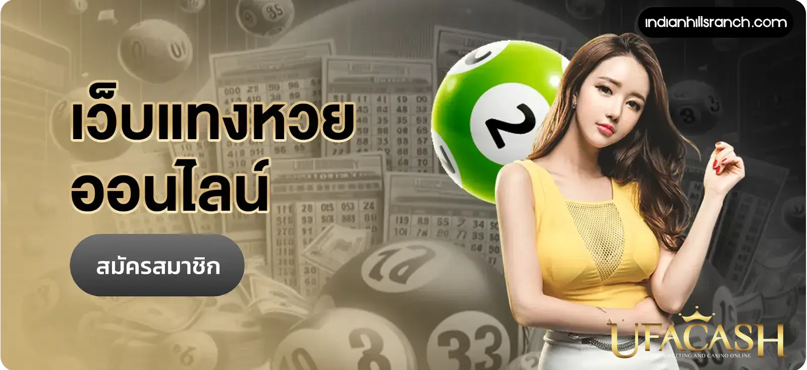 สมัครสมาชิกหวยออนไลน์ ไม่มีขั้นต่ำ